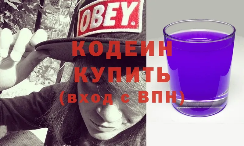 Кодеиновый сироп Lean Purple Drank  наркотики  Лабинск 