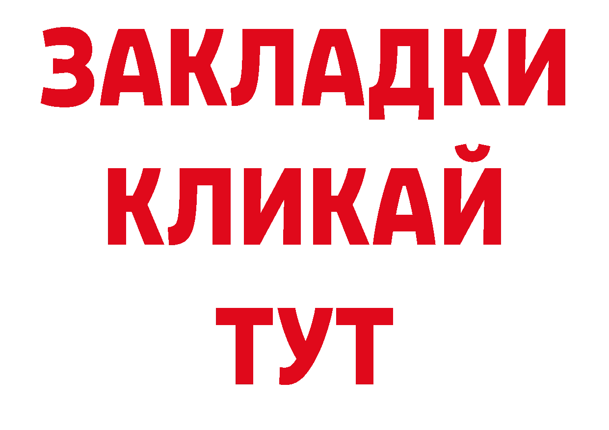 ГАШИШ 40% ТГК ссылки дарк нет ОМГ ОМГ Лабинск