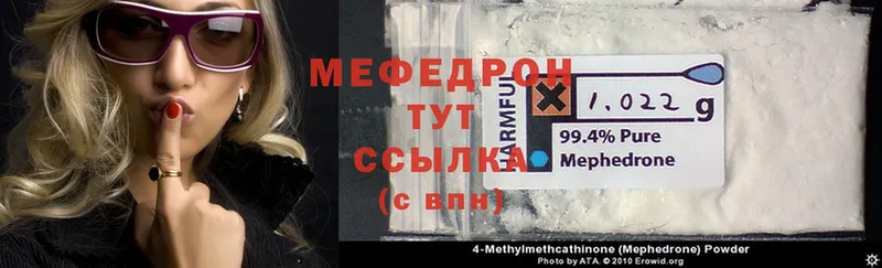 Мефедрон mephedrone  Лабинск 