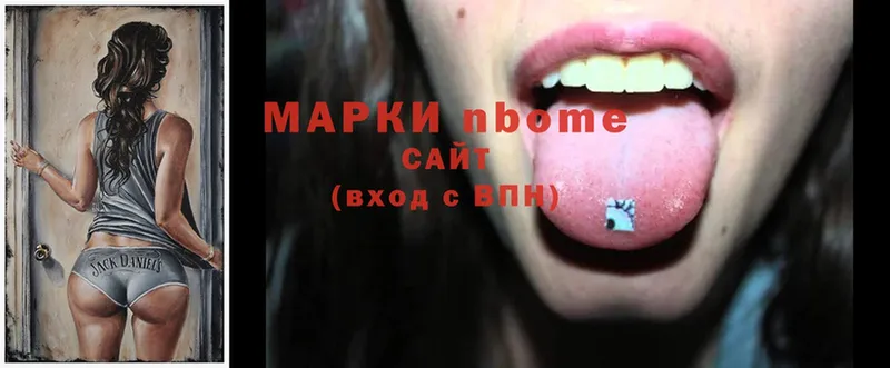 Марки NBOMe 1,5мг  наркотики  Лабинск 